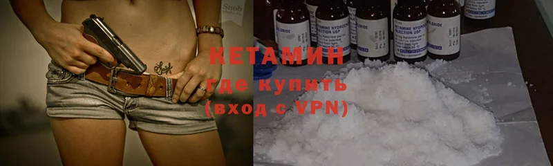 Кетамин ketamine  omg как войти  Сатка 